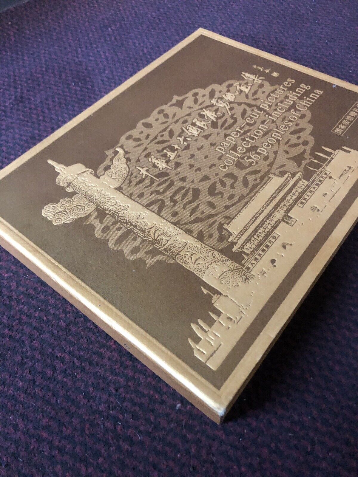 CHINA Paper-Cut Pictures Collection - 56 Peoples of China - Chinese Folk Art