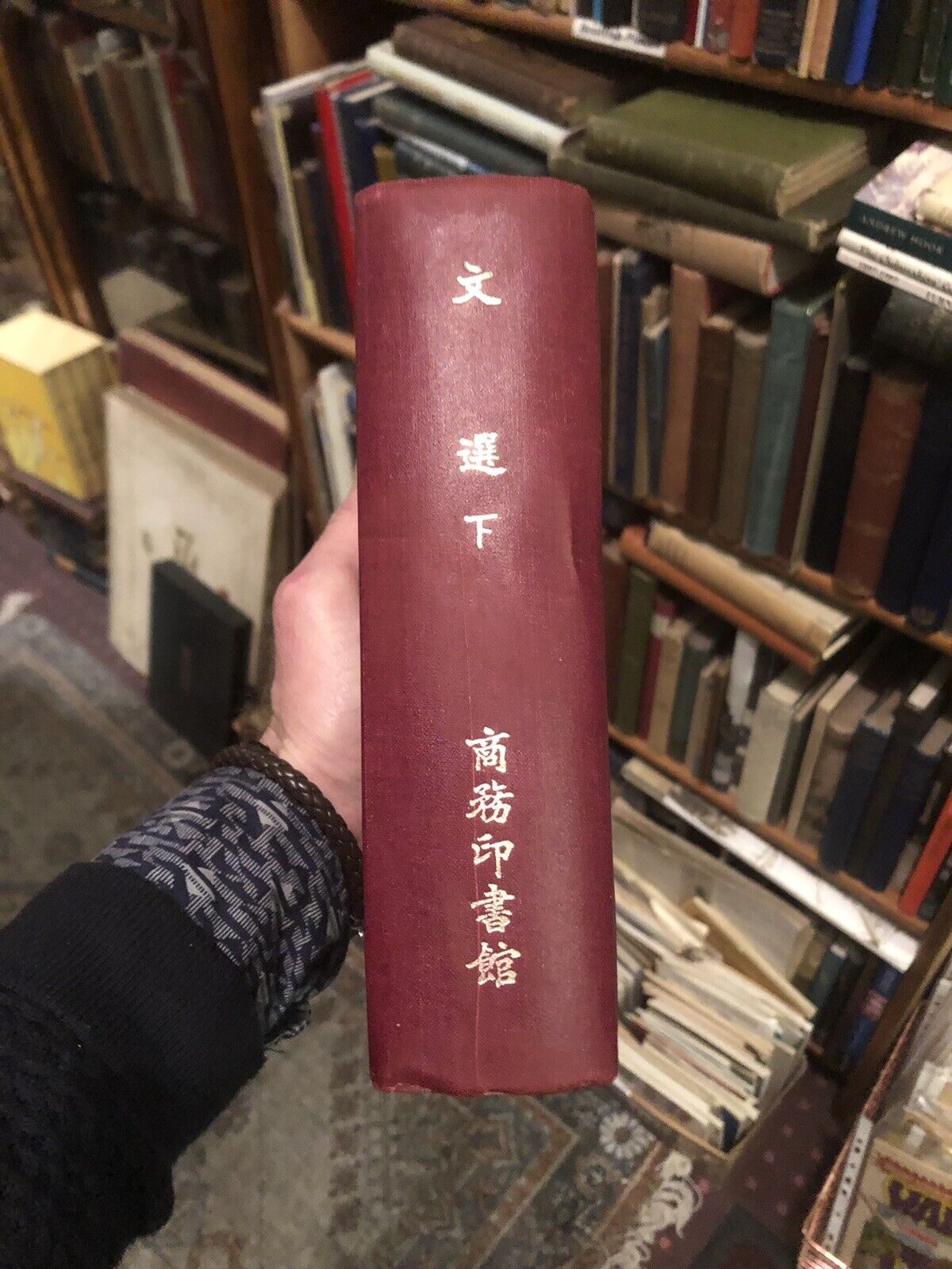 XIAO TONG: WEN XUAN / WENXUAN Anthology of Chinese Literature - Poetry China