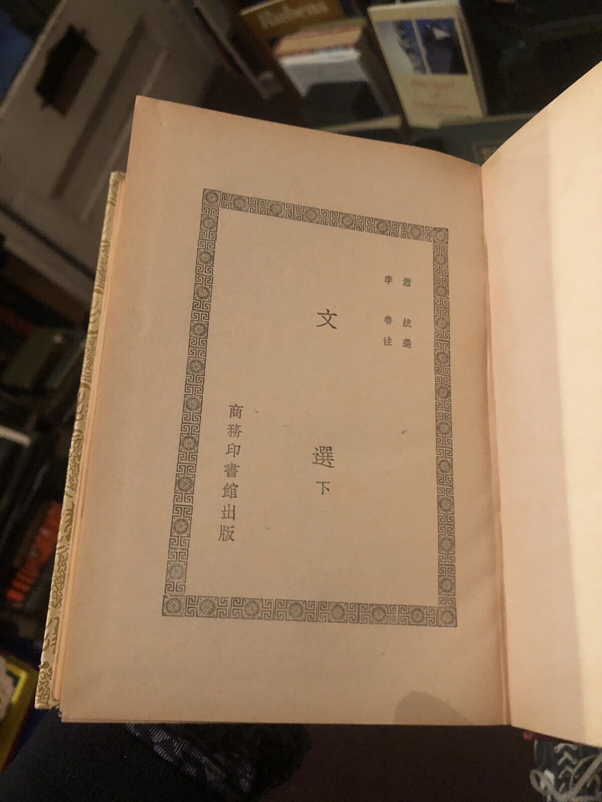 XIAO TONG: WEN XUAN / WENXUAN Anthology of Chinese Literature - Poetry China