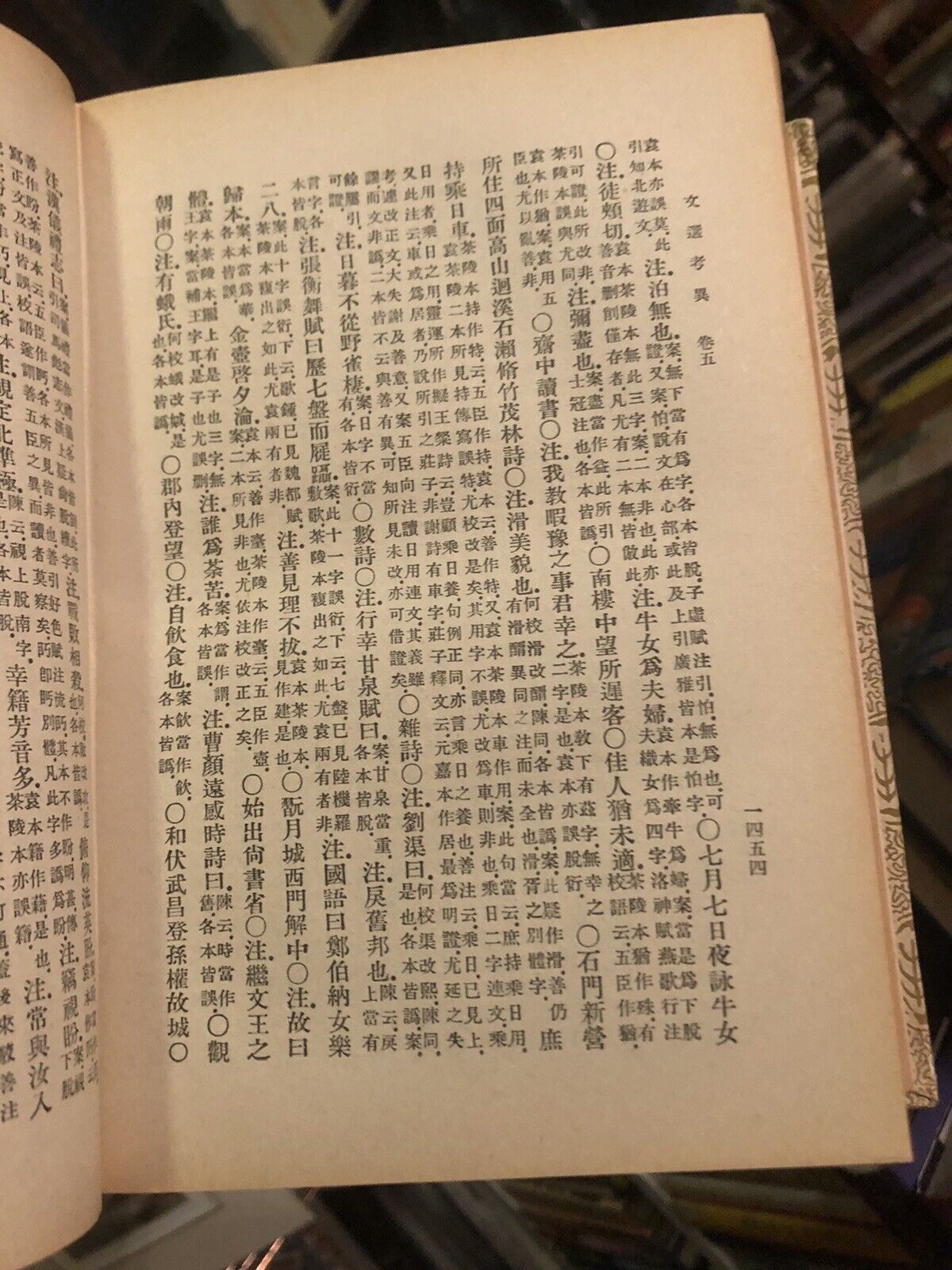 XIAO TONG: WEN XUAN / WENXUAN Anthology of Chinese Literature - Poetry China