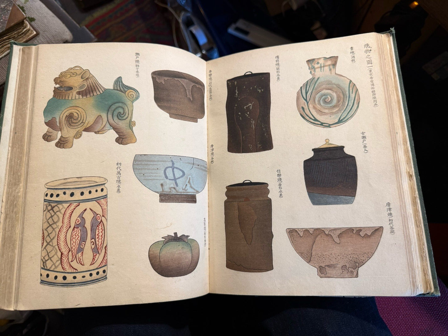 Kokushl Daljiten ［國史大辭典］Great Historical Dictionary of Japan 1908