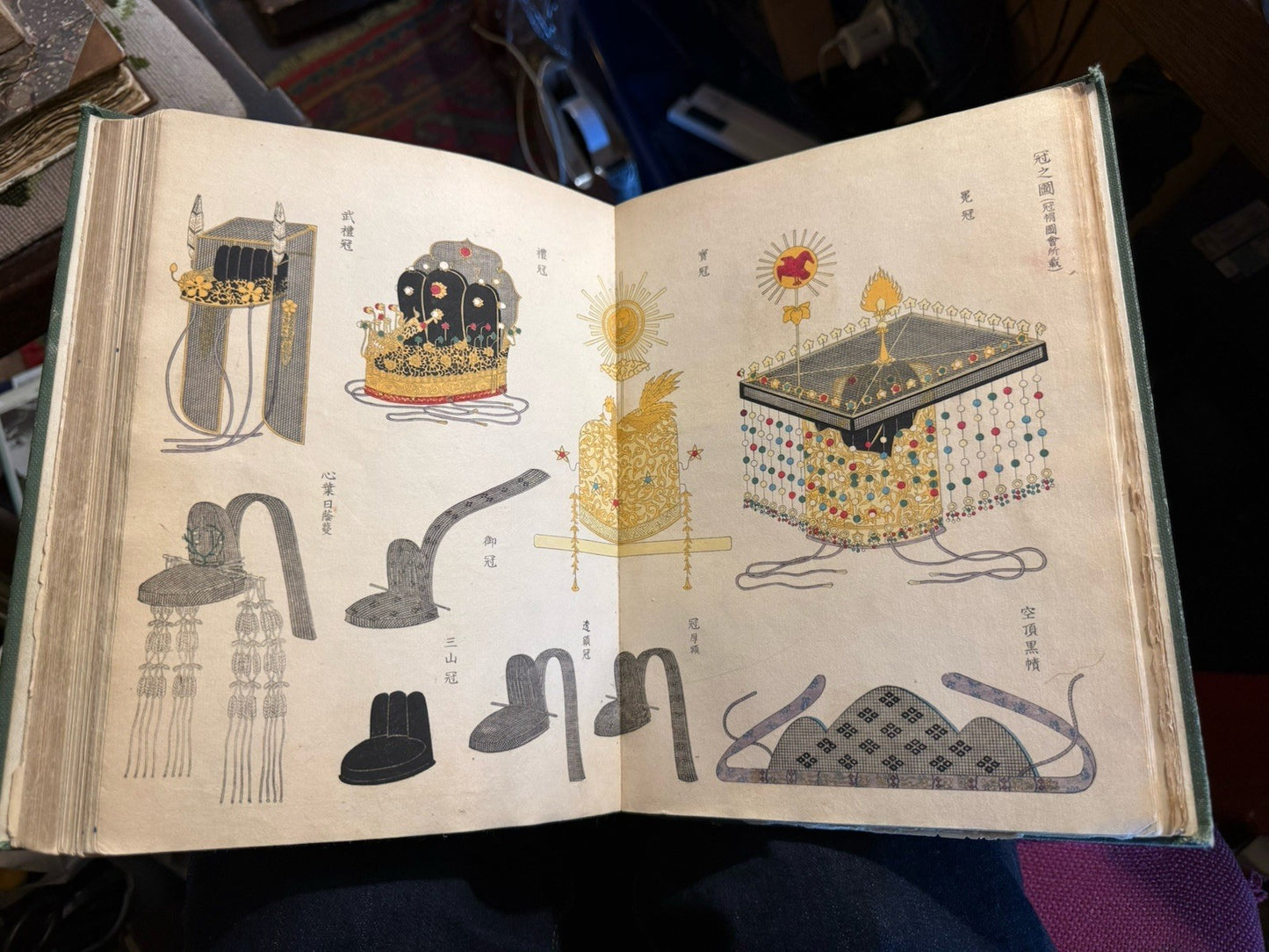 Kokushl Daljiten ［國史大辭典］Great Historical Dictionary of Japan 1908