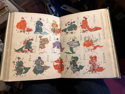 Kokushl Daljiten ［國史大辭典］Great Historical Dictionary of Japan 1908