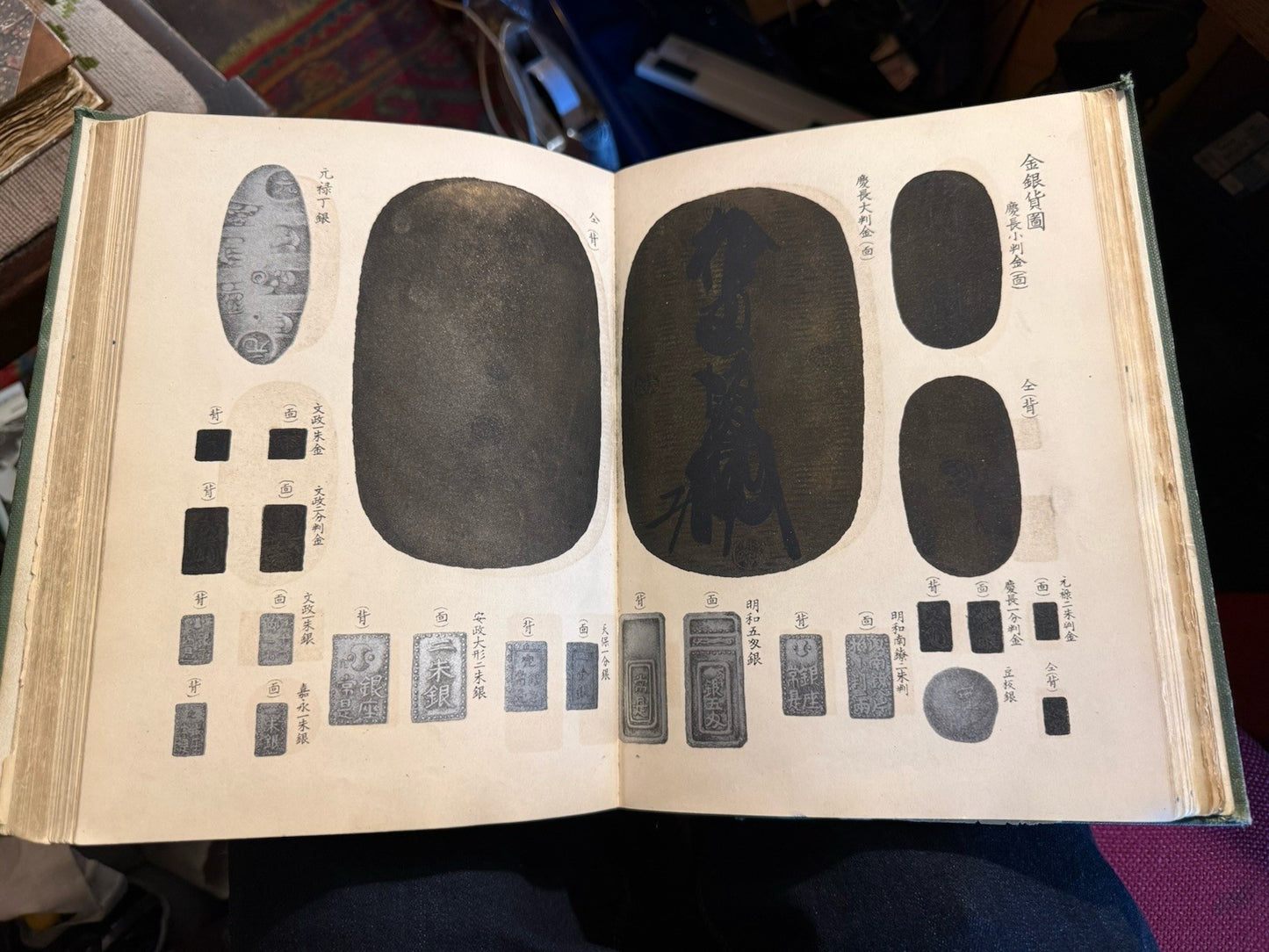 Kokushl Daljiten ［國史大辭典］Great Historical Dictionary of Japan 1908