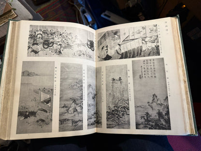 Kokushl Daljiten ［國史大辭典］Great Historical Dictionary of Japan 1908