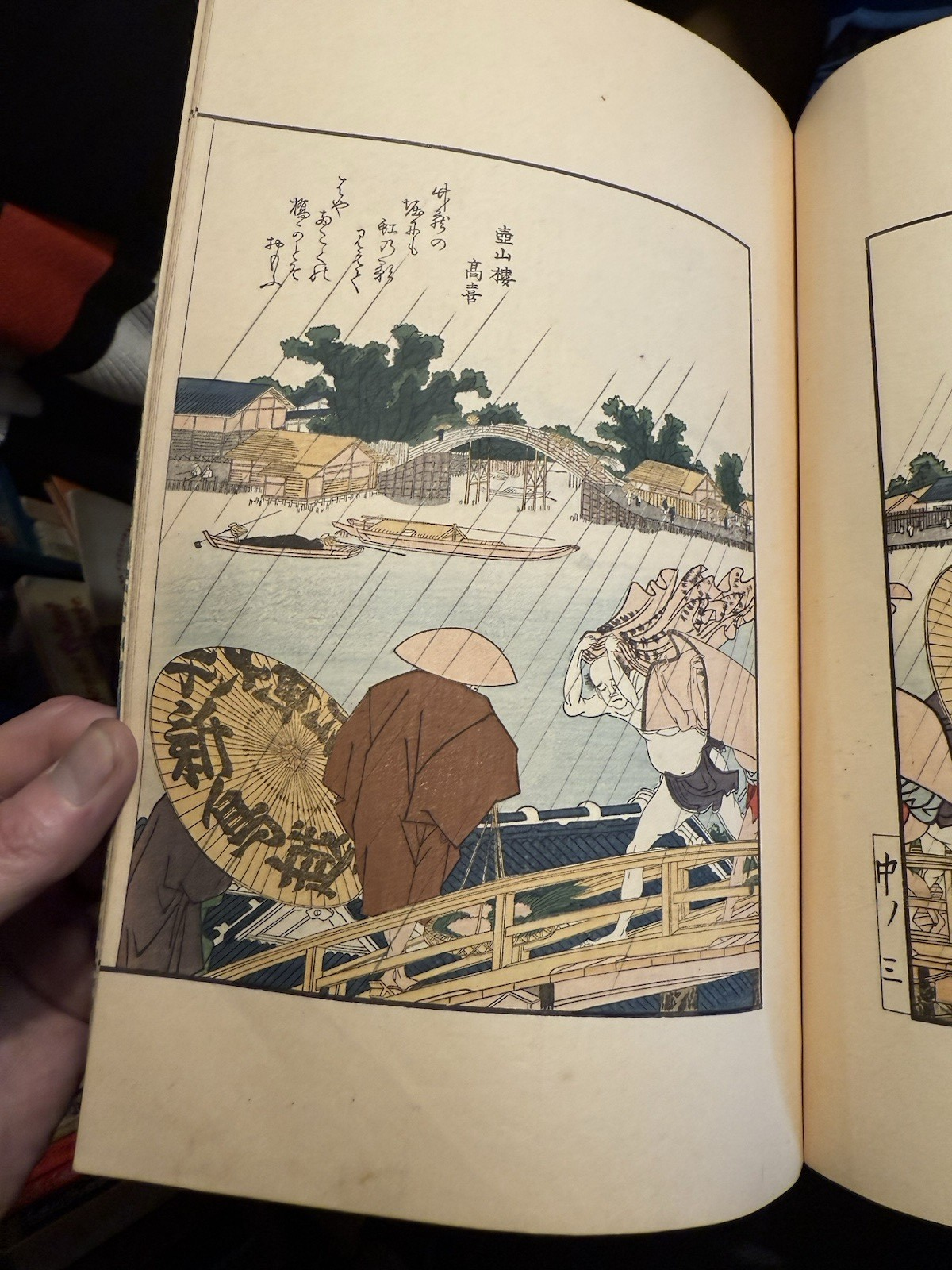Japanese Woodblock Prints : Katsushika Hokusai : Ehon Sumidagawa Ryôgan Ichiran