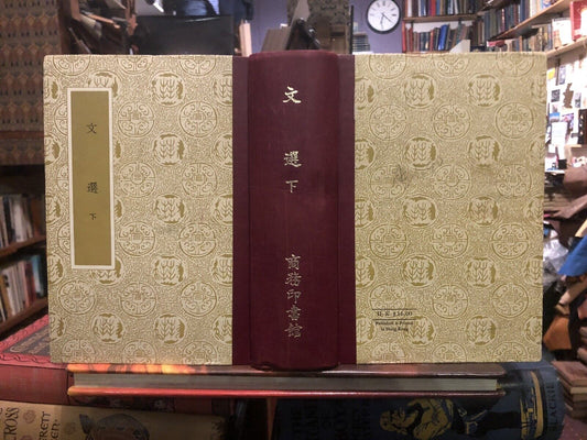 XIAO TONG: WEN XUAN / WENXUAN Anthology of Chinese Literature - Poetry China