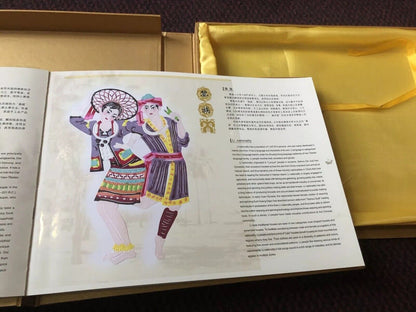 CHINA Paper-Cut Pictures Collection - 56 Peoples of China - Chinese Folk Art